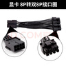 藕畢 電腦主板CPU/顯卡6pin/8pin一分二1分2線(xiàn)單8P6P轉雙8P6P電源供電線(xiàn)拓展線(xiàn) 顯卡8P轉雙顯卡8P（6+2） 線(xiàn)長(cháng)10cm 曬單實(shí)拍圖
