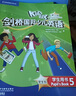 KidsBox  劍橋國際少兒英語第二版學生包 點讀版 123456 英語 劍橋國際少兒英語 第二版教師用書 123456 外研版 英語 外語學習 英語學習 外語 正版 劍橋國際少兒英語第二版學生包5 曬單實拍圖