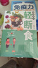【官方正版】自救飲食 實用中醫(yī)軟堅散結(jié)方 飲食相宜與相克 救命食譜 一碗湯 真希望全家不生病 自愈力飲食法 驚人的一碗湯食譜正版每天一碗養(yǎng)生湯 不藥而愈的神奇方法 【超值一套全帶走】養(yǎng)生食療10冊 曬單實拍圖