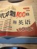 2025春 期末沖刺100分二年級(jí)下冊(cè)英語(yǔ)外研版試卷 2年級(jí)下冊(cè)完全試卷期末測(cè)試練習(xí)冊(cè) 曬單實(shí)拍圖
