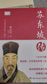 【當當 正版包郵】蘇東坡傳 林語堂 圖文典藏版 2022百班千人暑期書單 初二推薦閱讀 讀懂中國古代典型政治家的處世方法和成功之道 歷史人物傳記 蘇東坡傳【林語堂 著】 曬單實拍圖