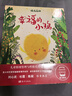 繪本情緒森林（精裝全6冊(cè)）情緒管理與性格培養(yǎng)掃碼有聲伴讀適合3-6歲7-10歲兒童幼兒園小學(xué)低年 曬單實(shí)拍圖