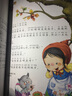 中小學生閱讀指導目錄一二年級課外五星紅旗 圖書 必讀圖識中國人文社科吃黑夜的大象蘿卜回來了方軼群 沒頭腦和不高興團圓繪本非華琪 格林童話 趣味數學百科圖典 爸爸的畫 格林童話（注音版） 曬單實拍圖