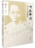 秩序、失序與戰(zhàn)爭(zhēng)：社會(huì)適應(yīng)與社會(huì)信任 曬單實(shí)拍圖