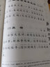 【正版】王財貴中文經(jīng)典誦讀大字護眼 注音版 詩(shī)經(jīng)/易經(jīng)/孟子/古文選/格言選/論語(yǔ)等12本 單選本 唐詩(shī)三百首 曬單實(shí)拍圖