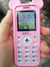 朵唯W8【4G全網(wǎng)通】?jì)和謾C學(xué)生手機迷你手機可愛(ài)卡通男女款定位迷你移動(dòng)電信版小孩初中老年老人手機 粉色【移動(dòng)版】 曬單實(shí)拍圖