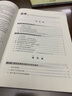 跨文化商務(wù)溝通（普通高?！笆濉币?guī)劃教材·工商管理系列） 曬單實(shí)拍圖