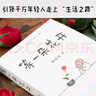 正版微瑕 智文讀書推薦 等一朵花開 林帝浣 人氣漫畫家小林代表作逗趣圖文 果麥出品 曬單實(shí)拍圖