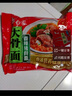 白象方便面經(jīng)典大骨湯方便面泡面送碗筷拉面袋裝面拌面混合口味整箱裝 整箱24包（紅燒+香辣）各12包 曬單實(shí)拍圖
