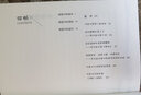 喊山應 曬單實(shí)拍圖