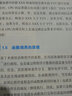 程序是怎樣跑起來的 第3版 人民郵電出版社 圖書 曬單實拍圖