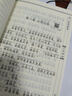 了凡四訓 大字注音 簡體橫排 國學經(jīng)典誦讀本 種德立命 修身治世 古代著名勸善書籍 曬單實拍圖