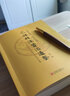 【正版】原版評(píng)點(diǎn)生僻注音疑難注釋附年表史記鑒賞辭典史記講座史記會(huì)注考證圖書籍 匯評(píng)精注史記(全4冊(cè))定價(jià)188 曬單實(shí)拍圖