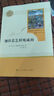 當當【支持團購】 經(jīng)典常談 紅巖 紅星照耀中國 昆蟲(chóng)記 人民教育出版社 八年級上冊 鋼鐵是怎樣煉成的 朱自清八年級閱讀  鋼鐵是怎么樣煉成的 課外閱讀初中生讀物初二必讀課外書(shū)目名著(zhù) 原著(zhù)正版完整版 八 曬單實(shí)拍圖