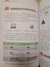 和秋葉一起學PPT(附AI高效辦公手冊第5版) 曬單實拍圖