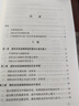 國防動(dòng)員戰(zhàn)略轉(zhuǎn)型論+戰(zhàn)時(shí)國防動(dòng)員組織指揮概論（2本/套） 曬單實(shí)拍圖