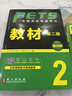 未來(lái)教育2025年公共英語(yǔ)二級教材書(shū)歷年真題庫模擬試卷習題全套pets2全國等級考試2級復習資料包pets教程過(guò)詞匯口試24單詞聽(tīng)力筆試 公共英語(yǔ)二級【教材+真題+詞匯】 曬單實(shí)拍圖