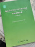 臨床診療指南與技術(shù)操作規(guī)范·計(jì)劃生育分冊(cè) 曬單實(shí)拍圖