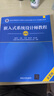 軟考中級 嵌入式系統設計師教程（第2版）嵌入式系統設計師5天修煉 嵌入式系統設計師考前沖刺100題 嵌入式系統設計師教程（第2版） 曬單實(shí)拍圖