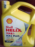 殼牌（Shell）極凈超凡喜力 金殼 藍殼  黃殼 紫殼 灰殼 汽車潤滑油全合成機油 HX5黃殼5w-30 SP級【4L】 曬單實拍圖
