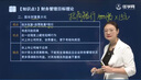 備考初級(jí)會(huì)計(jì)2025教材網(wǎng)課 中級(jí)會(huì)計(jì)師視頻課件 初中級(jí)會(huì)計(jì)職稱考試真題庫 中級(jí)會(huì)計(jì)全套【3科】 基礎(chǔ)精講班【預(yù)習(xí)課+教材精講課+講義+智能題庫】 曬單實(shí)拍圖
