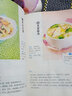 0-6歲寶寶營(yíng)養(yǎng)食譜大全 寶寶輔食教程書嬰兒輔食書籍 掃碼視頻教學(xué) 6個(gè)月嬰幼兒一歲吃的兒童營(yíng)養(yǎng)菜譜營(yíng)養(yǎng)餐配餐長(zhǎng)高添加全攻略 曬單實(shí)拍圖