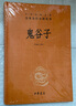 鬼谷子(中華經(jīng)典名 全本全注全譯叢書) 許富宏注 中華書局湖北新華書店正版圖書籍 曬單實(shí)拍圖