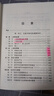 新華書店正版 論語新解 錢穆作品系列 精裝本 中國哲學社科 附孔子年表 重新解讀論語孔子生活 哲學圖書籍 長江文藝出版 曬單實拍圖