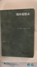 漫步遐想錄（口袋書(shū)系列，64開(kāi)皮面軟精裝，跟自己心靈親切交談的產(chǎn)物，對自己心靈的分析和解剖 曬單實(shí)拍圖
