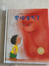 【點(diǎn)讀版】羅伯生氣了 精裝海豚繪本花園兒童連環(huán)畫故事書3-6歲幼兒園寶寶幼兒硬殼讀物幫助孩子認(rèn)知和管理情緒的親子溝通閱讀繪本 羅伯生氣了（精裝點(diǎn)讀版） 曬單實(shí)拍圖
