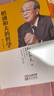 稻盛和夫代表作（全三冊） 曬單實拍圖