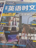 2026版活頁快捷英語時(shí)文閱讀七年級(jí)29期28期27期上冊(cè)下冊(cè)初中英語完形填空與閱讀理解組合訓(xùn)練 傳統(tǒng)文化閱讀與寫作 初一熱點(diǎn)周周練完型 【第29期】 英語時(shí)文閱讀七年級(jí) 曬單實(shí)拍圖
