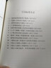 建筑邊坡工程技術(shù)規(guī)范(GB50330-2013)/中華人民共和國(guó)國(guó)家標(biāo)準(zhǔn) 曬單實(shí)拍圖