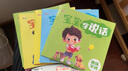 寶寶學(xué)說(shuō)話(huà)繪本0到3歲語(yǔ)言表達(dá)啟蒙兒童早教書(shū)籍 幼兒1一2-3歲讀物一歲半益智圖書(shū)三歲親子閱讀睡前故事書(shū)嬰兒看圖書(shū)籍 【全20冊(cè)】寶寶學(xué)說(shuō)話(huà)語(yǔ)言啟蒙繪本套裝1 曬單實(shí)拍圖