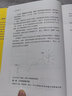 怎樣有效學(xué)習——創(chuàng  )造一流學(xué)習體驗 曬單實(shí)拍圖