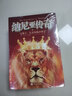 【專(zhuān)區】納尼亞傳奇【全七冊】獅子女巫和魔衣櫥+凱斯賓王子+黎明踏浪號+銀椅+魔法師的外甥+會(huì )說(shuō)話(huà)的馬與男孩 納尼亞傳奇 曬單實(shí)拍圖