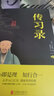 【官方正版 京東配送】帛書(shū)道德經(jīng)全書(shū)完整未刪減原版 帛書(shū)版道德經(jīng) 馬王堆原著(zhù)無(wú)刪減帛書(shū)道德經(jīng)+小冊子李克譯注 智囊全集白話(huà)精選本全集跟著(zhù)古人學(xué)為人處世中國智慧人生哲學(xué)書(shū)籍 5冊帛書(shū)道德經(jīng)+王陽(yáng)明傳+易 曬單實(shí)拍圖