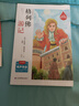 小學生課外閱讀 格列佛游記 曬單實拍圖