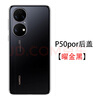 適配原裝華為P50pro 后蓋P50E原玻璃后殼p50手機電池蓋外殼蓋板 P50Por耀金黑原裝+散熱貼 +鏡框+背膠 曬單實拍圖