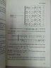 中國(guó)民歌音樂(lè)分析(21世紀(jì)全國(guó)高師音樂(lè)系列教材) 曬單實(shí)拍圖