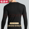 恒源祥保暖內衣男純棉秋衣秋褲基礎內衣棉毛衫女男薄款打底保暖內衣套裝 男款深麻灰圓領(lǐng) 2XL (180) 曬單實(shí)拍圖