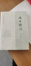正版包郵 尚書譯注（中國古典名著譯注叢書） 錢宗武著 平裝1冊 中國古代史商周時代 中華書局 曬單實拍圖