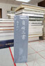 【盒裝】負暄三書：負暄三話+負暄瑣話+負暄續(xù)話 張中行人文隨筆經(jīng)典，追憶覺醒年代的北大往事 圖書 曬單實拍圖