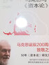 馬克思與資本論 大衛哈維 著(zhù)  讀懂資本論，你對世界的困惑會(huì )減少一半 中信書(shū)店 曬單實(shí)拍圖