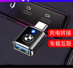 穎果 寶馬usb充電線(xiàn)轉換頭車(chē)載type-c轉接頭適用于新1系3系5系X5X3X2 寶馬type-c轉接頭 曬單實(shí)拍圖