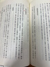 古代字書(shū)輯刊：集篆古文韻海校補（繁體豎排版） 曬單實(shí)拍圖