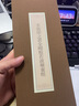 歷代名家臨摹系列：宋張即之書(shū)金剛般若波羅蜜經(jīng) 曬單實(shí)拍圖