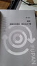 【當當正版包郵】復盤(pán) 復盤(pán)3.0時(shí)代 如何從破到立 避開(kāi)深坑問(wèn)題 聯(lián)想控股管理學(xué)院沈磊博士解密聯(lián)想復盤(pán)法 企業(yè)商業(yè)管理書(shū)籍 高效管理 曬單實(shí)拍圖