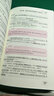 護(hù)考2026輕松過(guò)人衛(wèi)版全國(guó)護(hù)士執(zhí)業(yè)資格證考試用書(shū)護(hù)考輕松過(guò)隨身記沖刺跑模擬試卷官方教材2025考試指導(dǎo)歷年真題習(xí)題庫(kù)模擬精析章節(jié)練習(xí)復(fù)習(xí)全書(shū)24護(hù)考刷題軍醫(yī)版全套護(hù)資雪狐貍職業(yè)教材 【官方】指導(dǎo)教材 曬單實(shí)拍圖