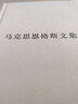 馬克思恩格斯文集5 曬單實(shí)拍圖